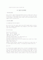 원산지규정 6페이지