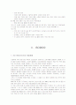 ISO 9000-14000 7페이지