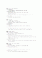 ISO 9000-14000 15페이지
