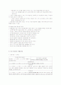 ISO 9000-14000 19페이지