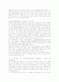 ISO 9000-14000 23페이지