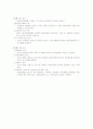 ISO 9000-14000 31페이지