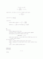 일반 물리학 정리 (파동역학) 2페이지