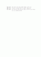 전자공학 실험 예비 보고서 2페이지