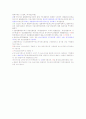 변론관할과 소송이송 2페이지