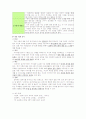 듣기 말하기 교육의 교재 - 7차 교과서 분석 2페이지
