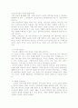 고전 음악의 역사와 특징 2페이지