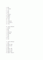[세시풍속][계절별 세시풍속][봄의 세시풍속][여름의 세시풍속][가을의 세시풍속][겨울의 세시풍속][전통]계절별 세시풍속(봄의 세시풍속, 여름의 세시풍속, 가을의 세시풍속, 겨울의 세시풍속) 분석 2페이지