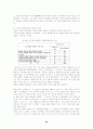 초등학교 교사의 차별실태로 본 도덕교육의 새로운 방향  24페이지