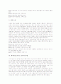 [다이어트][음식조절 다이어트][생활조절 다이어트][체지방을 줄이는 20가지 방법]다이어트의 의미, 다이어트의 이점, 다이어트의 기초, 음식조절 다이어트, 생활조절 다이어트, 체지방을 줄이는 20가지 방법 7페이지