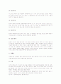 [식사예절][상차림][다례][다도][한국][일본][중국][인도][서양]한국의 전통 식사예절, 한국의 상차림, 한국의 전통 다례, 일본의 식사예절, 일본의 상차림, 중국의 식사예절, 인도의 식사예절, 서양의 식사예절 6페이지