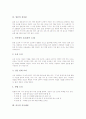 [식사예절][상차림][다례][다도][한국][일본][중국][인도][서양]한국의 전통 식사예절, 한국의 상차림, 한국의 전통 다례, 일본의 식사예절, 일본의 상차림, 중국의 식사예절, 인도의 식사예절, 서양의 식사예절 12페이지