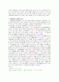 세종대왕의 신토불이 농업 이해를 통한 우리 농업의 현실과 발전방향 2페이지
