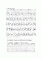 세종시대의 과학 인재육성과 BK21(Brain Korea 21) 비교 2페이지