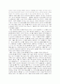 인간배아복제의 사회적,윤리적 문제점에 대해서 2페이지