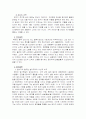 제자백가의 사상 7페이지
