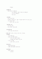 세포학의 개념 2페이지