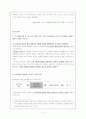교육과정 사회학  2페이지