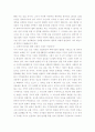 한중일정상회담이 주는 의미 및 성과와 향후과제 2페이지