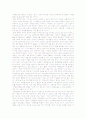 재생가능 에너지는 인류의 미래다 다시 태양의 시대로(이필렬) 아톰의 시대에서 코난의 시대로(강양구) 서평 2페이지
