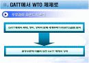 WTO와 FTA 6페이지