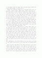 신경림 시 '갈대' 2페이지