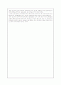 [교육학] 조선시대의 교육 7페이지