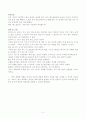 계량 방법에 따른 중량의 차 2페이지
