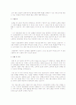 신한은행 합격자 자기소개서(자소서) 2페이지
