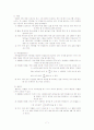 6. 비와 비율 6학년 수학 지도안 7페이지