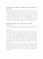 [식품유통학+경영학] 축산물 유통구조의 문제점과 개선방안 5페이지