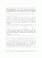 내 아이를 위한 사랑의 기술-감정코치-존 가트맨.hwp총 3장입니다. 2페이지