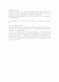 특허권 존속기간연장등록제도 2페이지