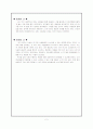 자기가치에 대해 정리하기 2페이지