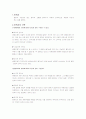 안락사에 대한 조사 및 대안연구(찬반의견 포함) 2페이지