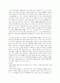 경찰윤리 2페이지