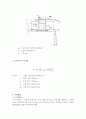 흙의 투수시험 - 투수 시험 2페이지