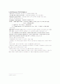 영미문학과영화필기정리 & 심화토론 2페이지