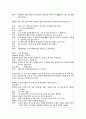 국어 텍스터 분석 - 베토벤 바이러스 9회중 일부 2페이지