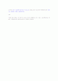 일부인용과 처분권주의, 단순이행청구와 상환이행판결 2페이지