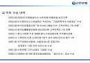 신한은행의 인적자원관리 [금융권 인사관리 및 전략적  HRM] 6페이지