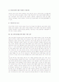 [적십자사][청소년적십자][RCY][적십자][자원봉사활동]적십자사의 창건, 적십자사의 기본원칙과 청소년적십자(RCY)의 필요성, 청소년적십자(RCY)의 내용 및 청소년적십자(RCY)의 기대 효과 분석 8페이지