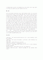 [적십자사][청소년적십자][RCY][적십자][자원봉사활동]적십자사의 창건, 적십자사의 기본원칙과 청소년적십자(RCY)의 필요성, 청소년적십자(RCY)의 내용 및 청소년적십자(RCY)의 기대 효과 분석 9페이지
