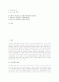 [조음장애][구개파열][언어치료]조음장애의 원인, 구개파열의 원인, 구개파열의 유형, 구개파열 아동의 조음적 특성과 구개파열 아동의 치료방법, 짝자극 조음치료프로그램의 합리성과 기본구조 분석 2페이지
