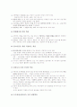 수학과 교수학습의 방향 2페이지