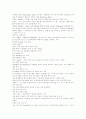 통신언어의 정리와 이해 2페이지