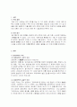 민간요법 어떻게 볼 것인가 2페이지
