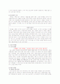 난타의 성공사례 2페이지