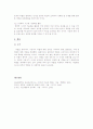 악플, 더 이상 방치할 수 없는 위험 7페이지