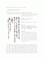   우암 송시열 탄생400주년 탁본기념전 소감문  2페이지
